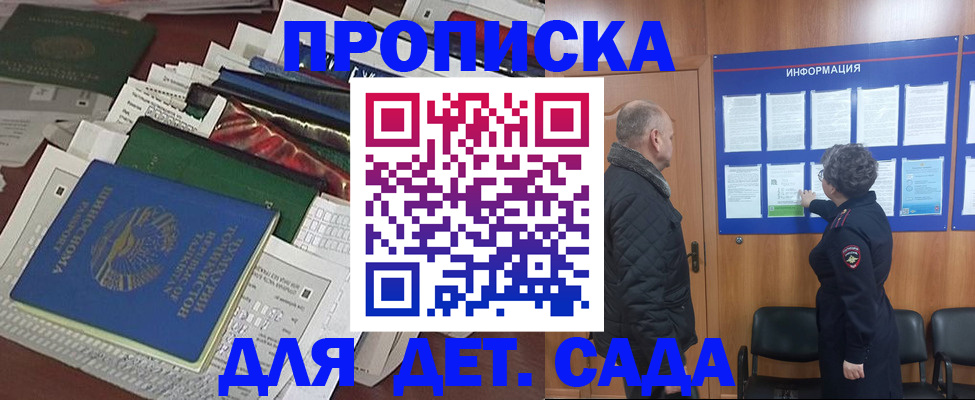 временная регистрация для всех в Карабулаке