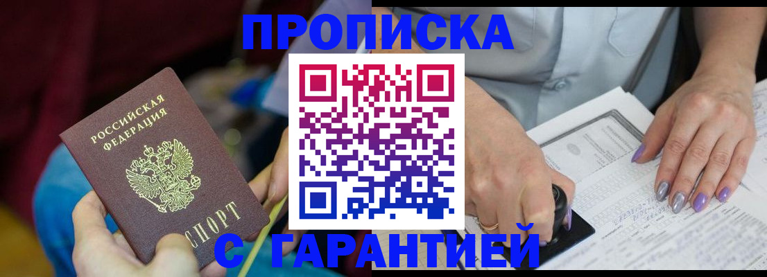 временная регистрация законно в Карабулаке