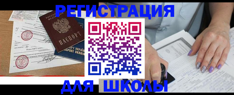 купить прописку в Карабулаке