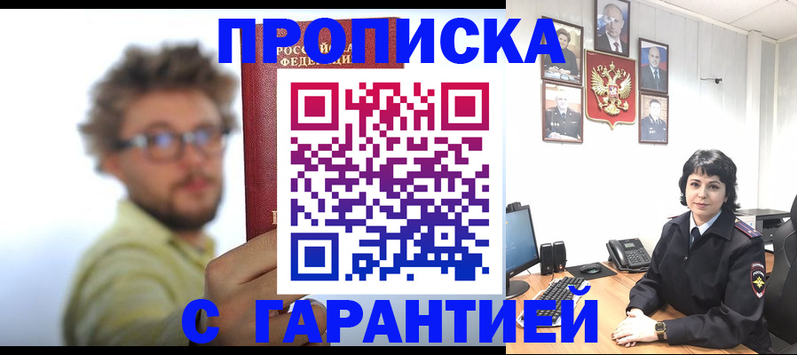 прописка для работы в Карабулаке