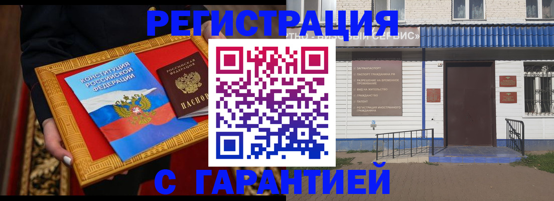 прописка от собственника в Карабулаке